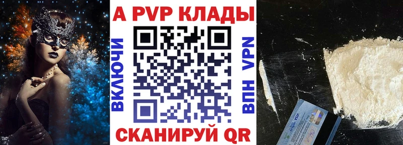 где можно купить   Камышин  Alpha PVP СК 
