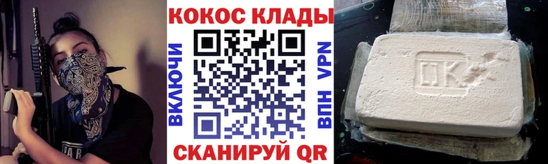 Кокаин FishScale  Камышин 