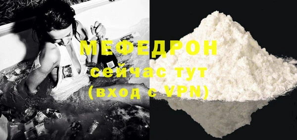 мефедрон Горняк