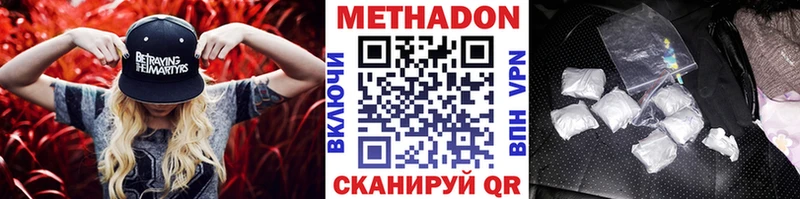 Метадон methadone  Камышин 