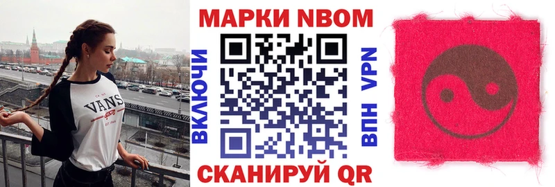 Марки 25I-NBOMe 1,8мг  Камышин 